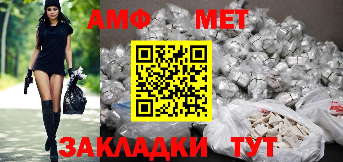 Amphetamine Premium  Вход с VPN  Юрга 