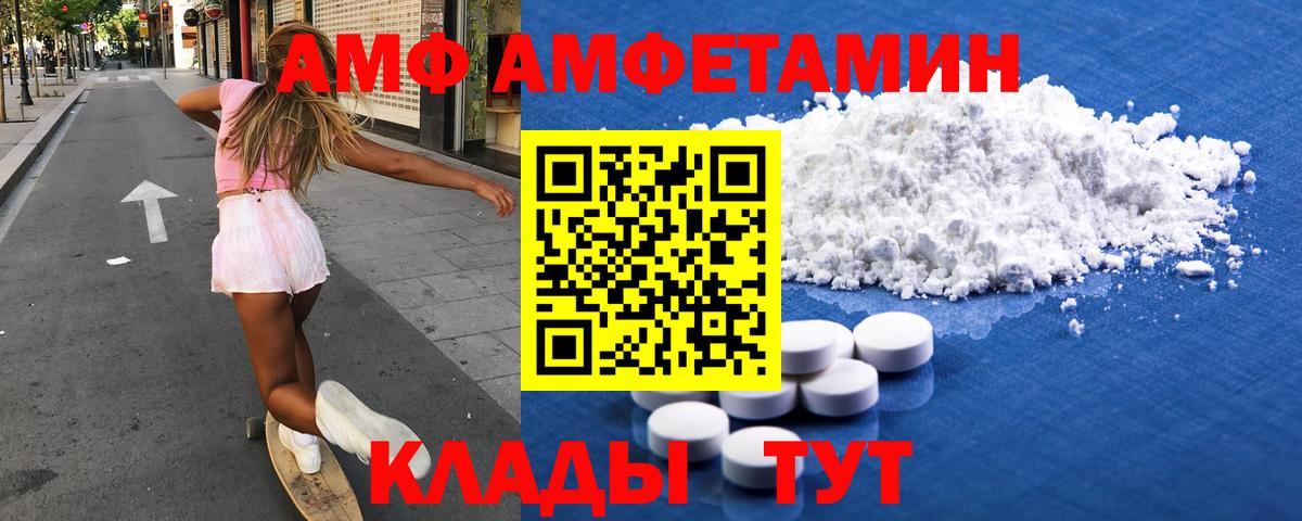 Амфетамин VHQ Юрга