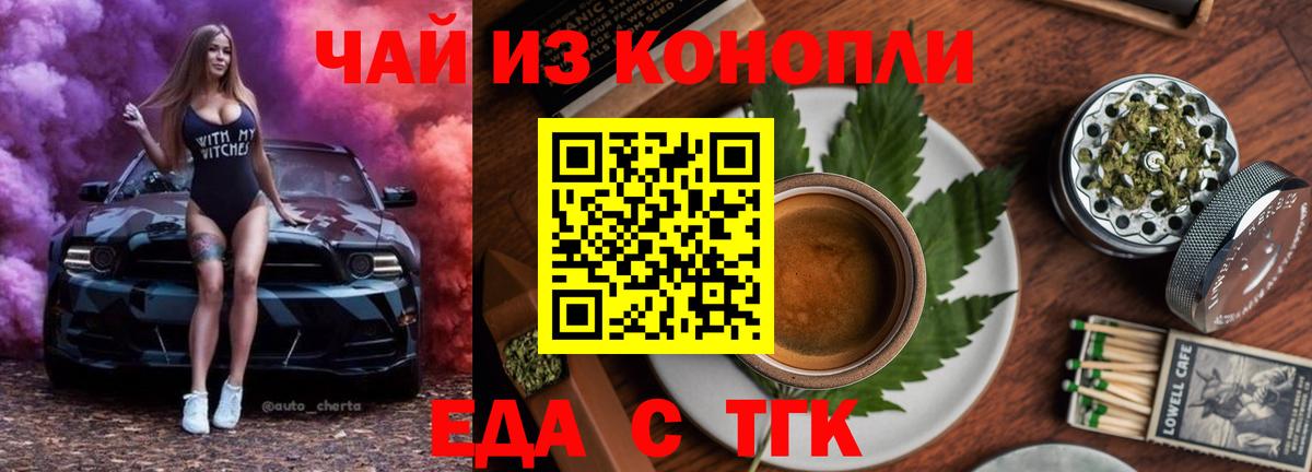Cannafood конопля  Вход с VPN  Юрга 
