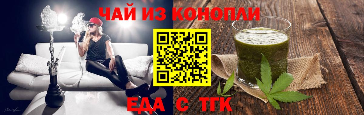 Печенье с ТГК марихуана Юрга