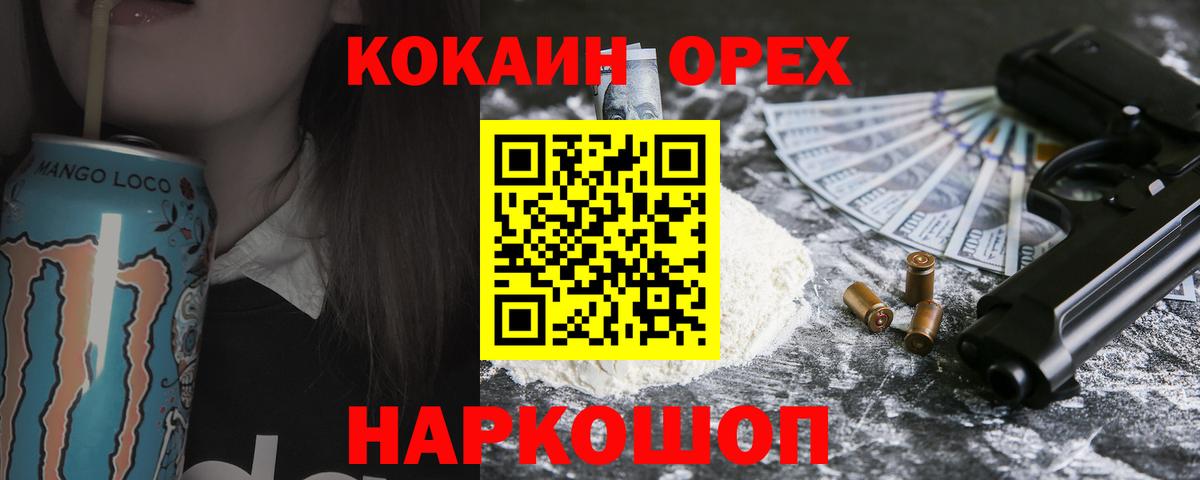 Кокаин FishScale Юрга