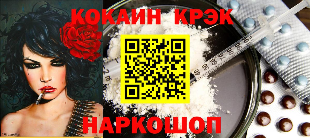 Юрга  Кокаин 99%  Вход с VPN  Cocaine Боливия 