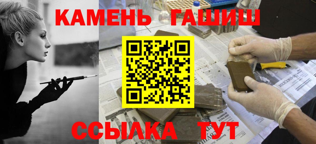 Гашиш Cannabis Юрга