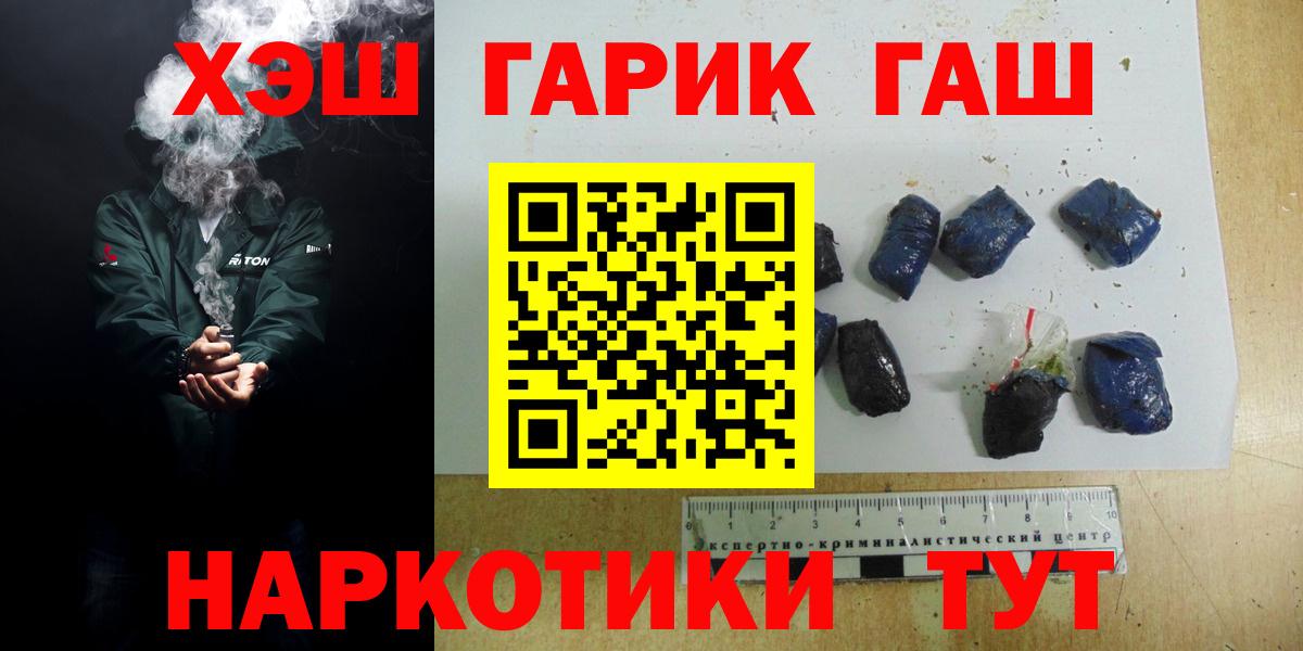 ГАШ Изолятор  Вход с VPN  Гашиш Изолятор  ГАШИШ  Юрга 