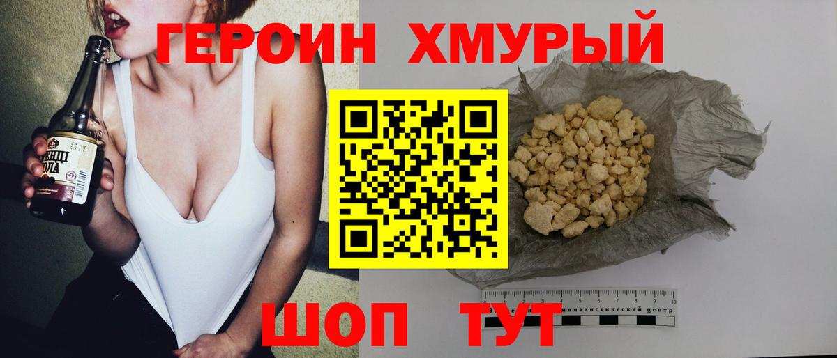 Юрга  ГЕРОИН Афган  Вход с VPN 
