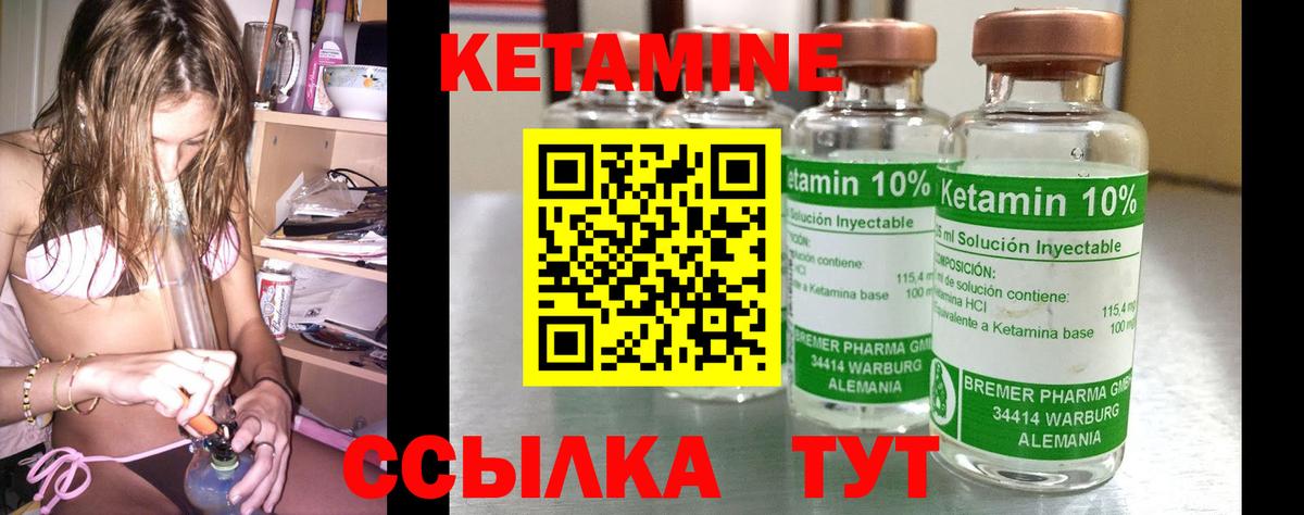 Кетамин ketamine  Вход с VPN  omg сайт  Юрга 