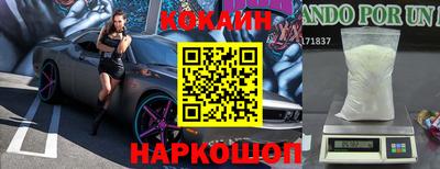 COCAINE Кумертау