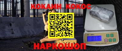 COCAINE Кумертау