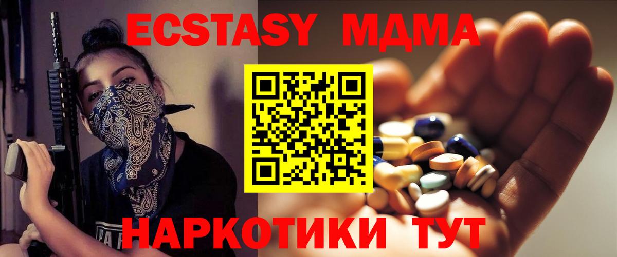 МДМА молли Юрга