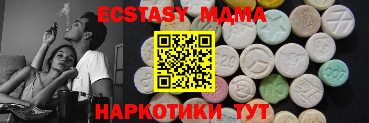 Юрга  МДМА молли  МДМА VHQ  Вход с VPN 