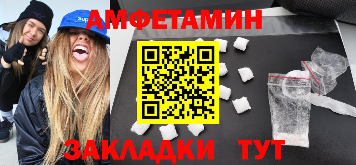 МЕТАМФЕТАМИН пудра Юрга