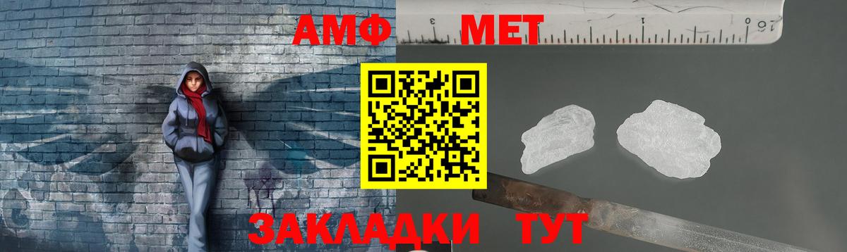 Первитин мет  МЕТАМФЕТАМИН  Юрга  Вход с VPN 