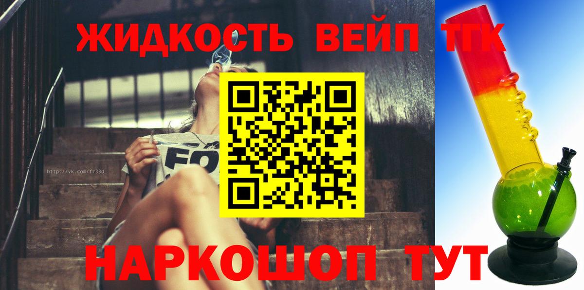 Юрга  Дистиллят ТГК гашишное масло  ТГК концентрат  Вход с VPN 