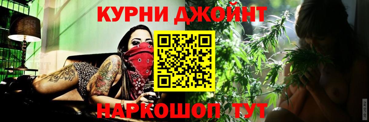 Бошки Шишки Amnesia Юрга