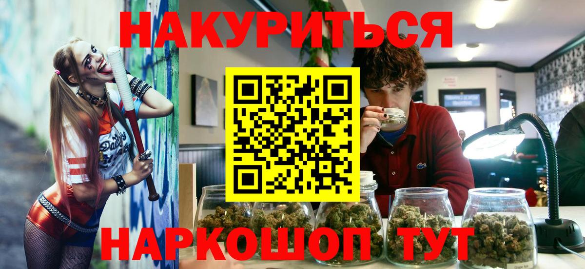Бошки Шишки MAZAR  Бошки Шишки Amnesia  Конопля OG Kush  Юрга  Вход с VPN 